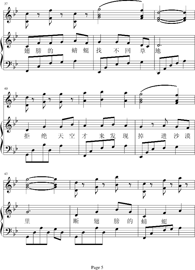 不能动钢琴曲谱（图5）