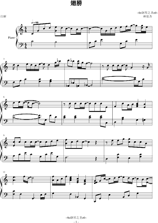 翅膀钢琴曲谱（图1）