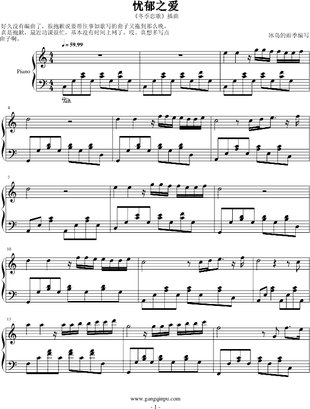 忧郁之爱-(冬季恋歌插曲)-冰岛的雨季钢琴曲谱（图1）