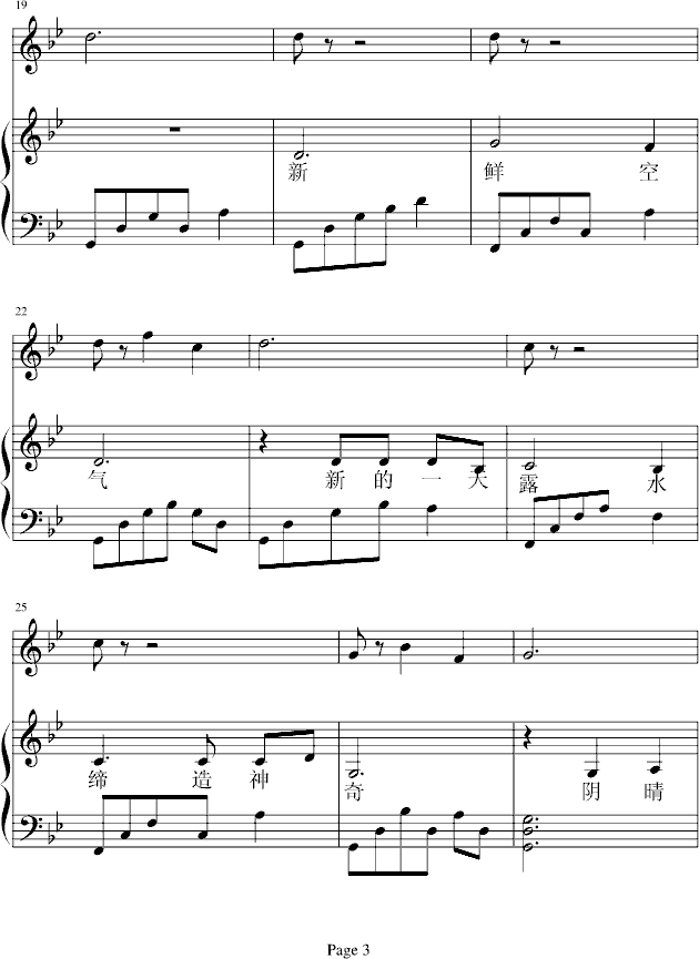 不能动钢琴曲谱（图3）