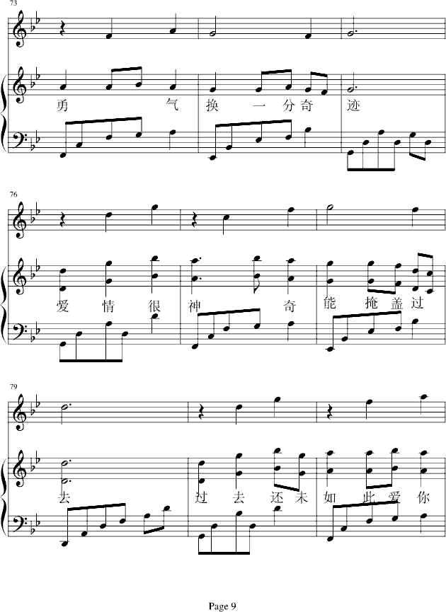 不能动钢琴曲谱（图9）