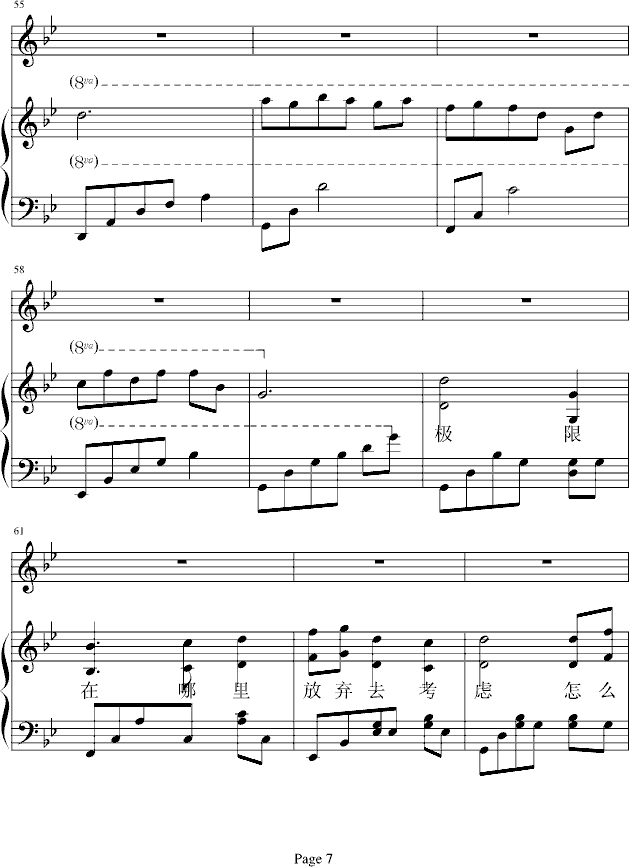 不能动钢琴曲谱（图7）