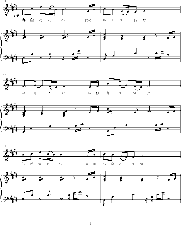 梅花亭钢琴曲谱（图2）