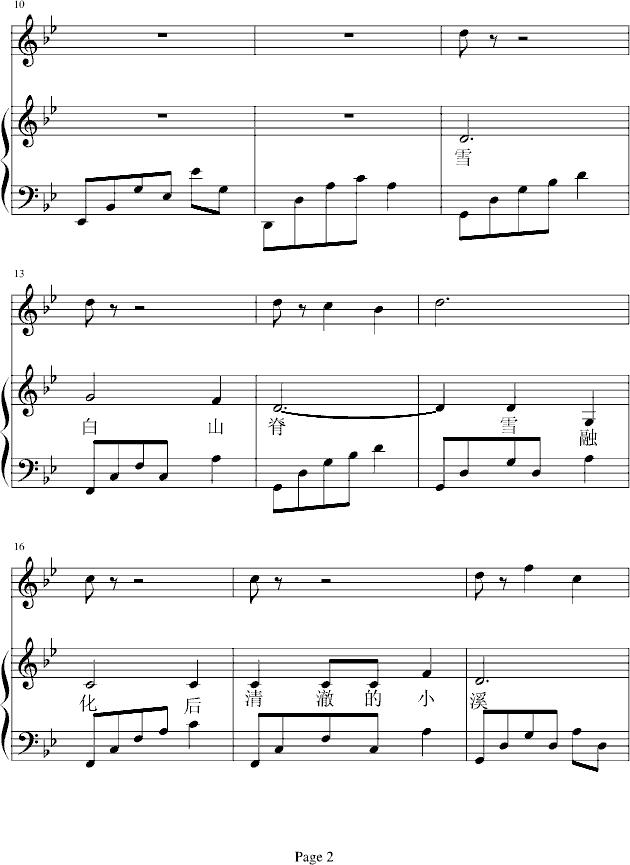 不能动钢琴曲谱（图2）