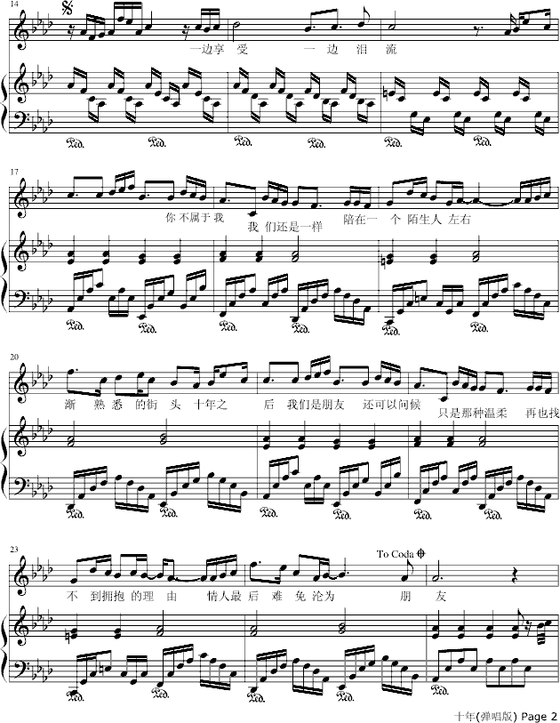 十年-（弹唱板）钢琴曲谱（图2）