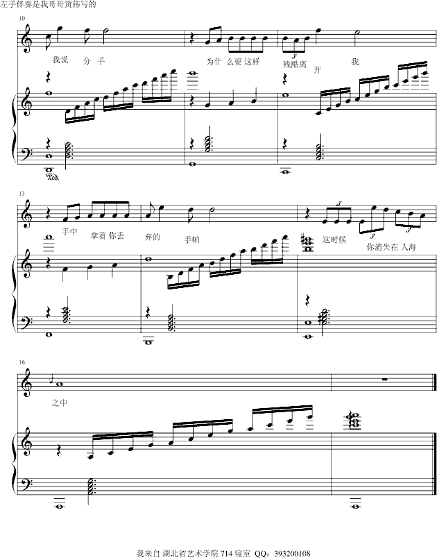 雨中了悟钢琴曲谱（图2）