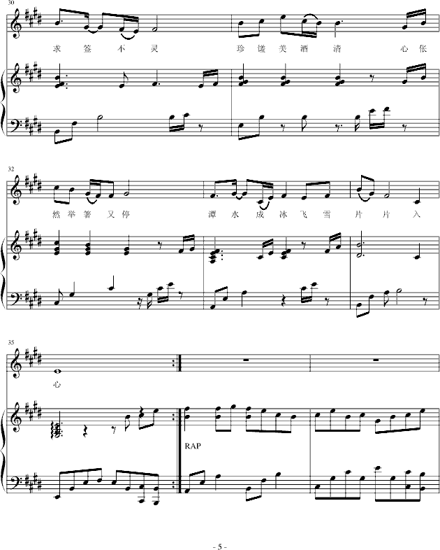 梅花亭钢琴曲谱（图5）