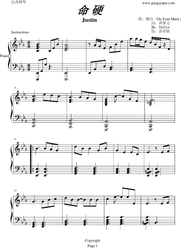 命硬钢琴曲谱（图1）