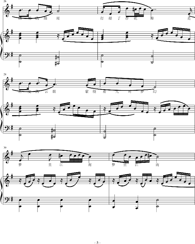 梦里江南钢琴曲谱（图5）