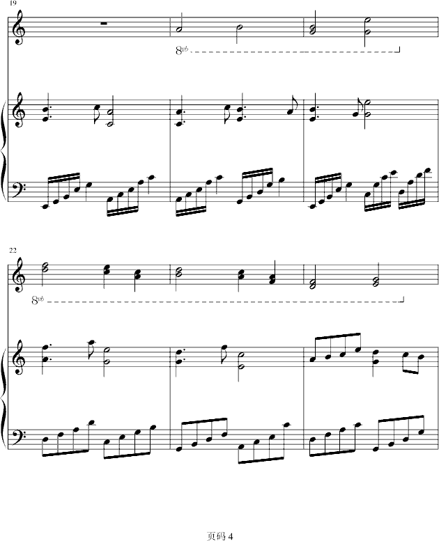 后悔の雨滴钢琴曲谱（图4）