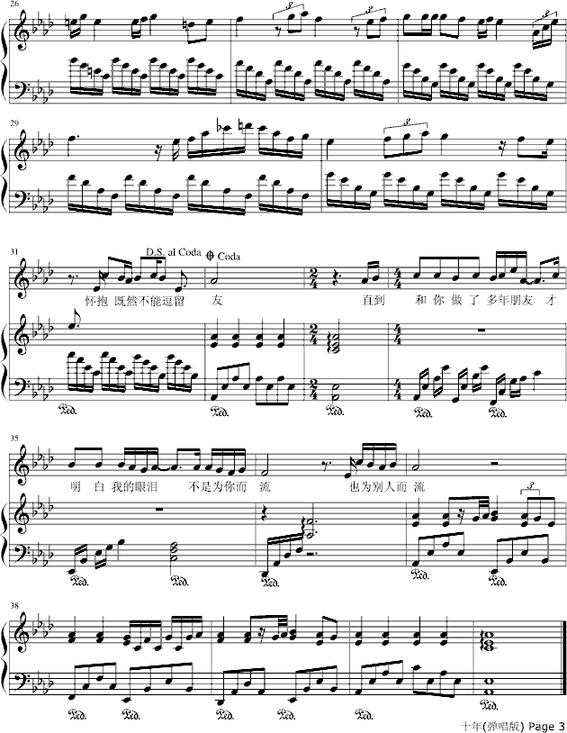 十年-（弹唱板）钢琴曲谱（图3）