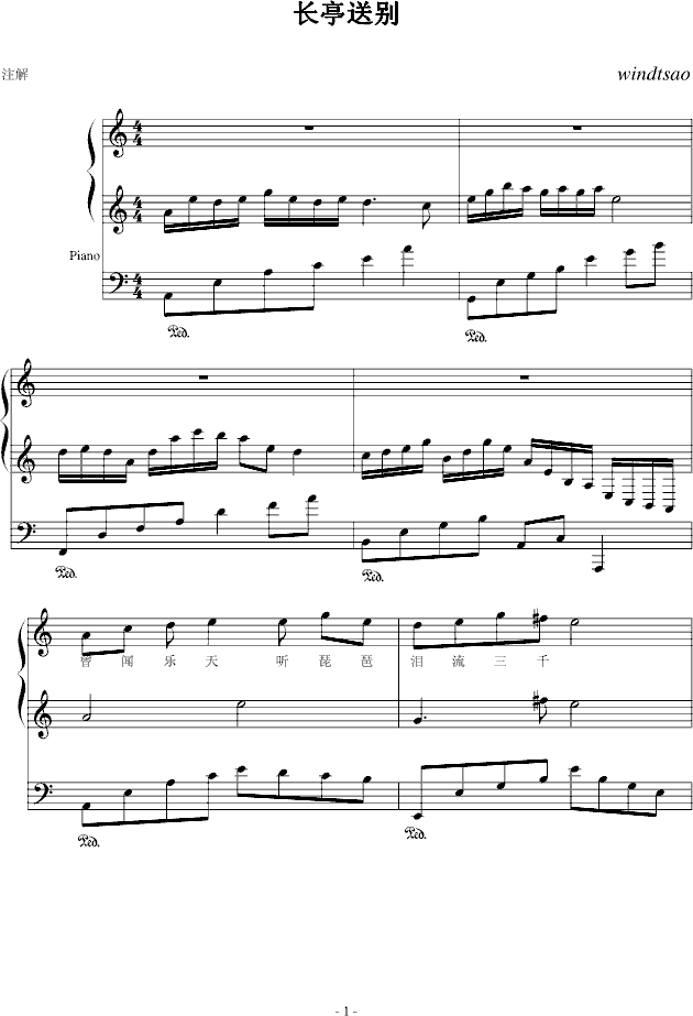 长亭送别钢琴曲谱（图1）