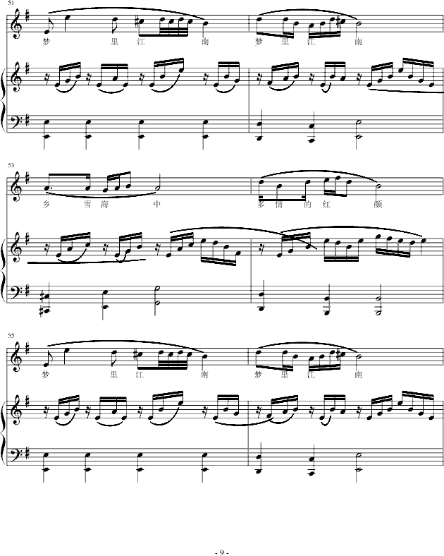 梦里江南钢琴曲谱（图9）