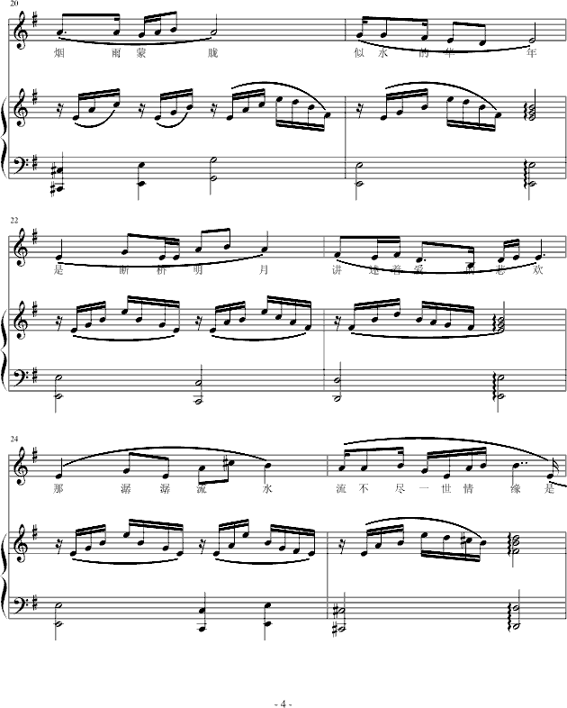 梦里江南钢琴曲谱（图4）