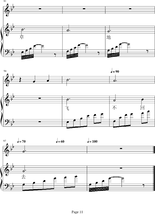 不能动钢琴曲谱（图11）