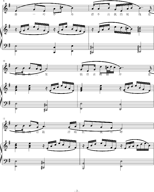 梦里江南钢琴曲谱（图2）