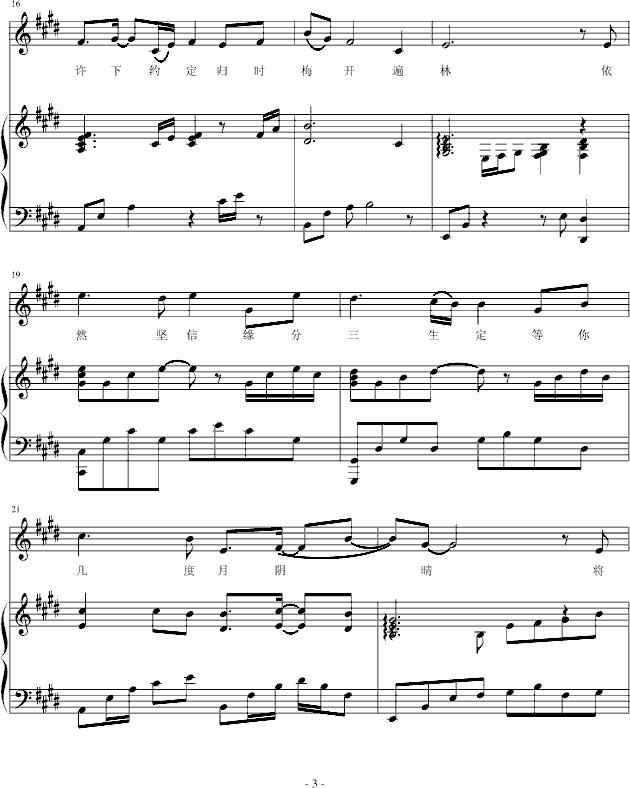 梅花亭钢琴曲谱（图3）