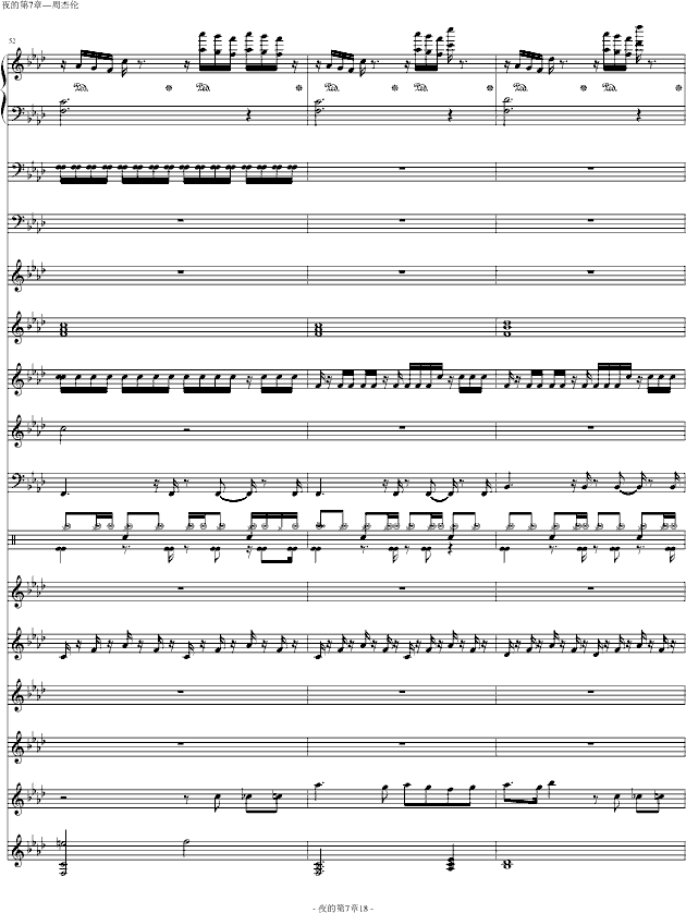 夜的第七章(标准版)钢琴曲谱（图18）