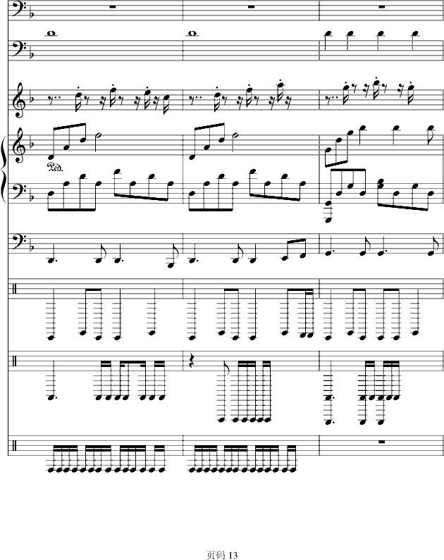 梦想の战场钢琴曲谱（图13）