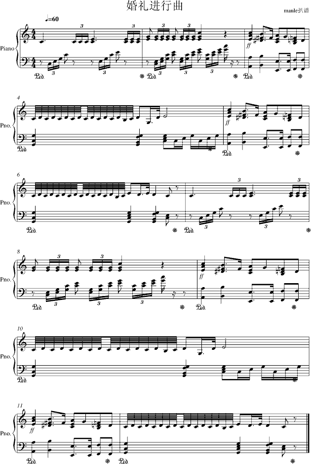 婚礼进行曲钢琴曲谱（图1）