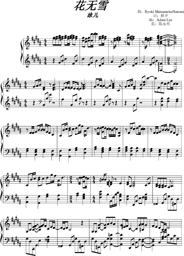 花无雪钢琴曲谱（图1）