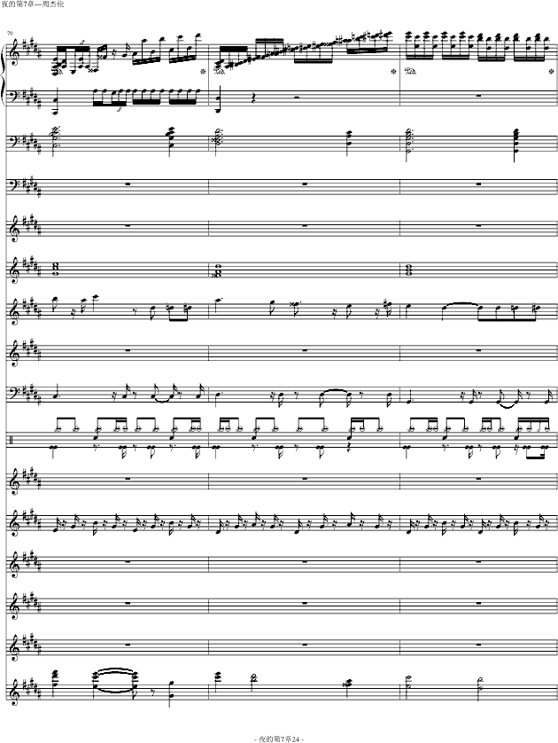 夜的第七章(标准版)钢琴曲谱（图24）