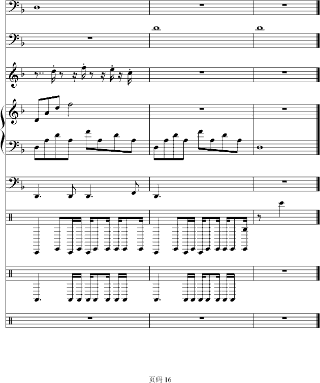 梦想の战场钢琴曲谱（图16）