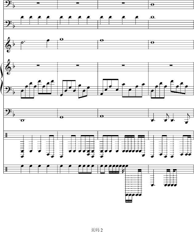 梦想の战场钢琴曲谱（图2）