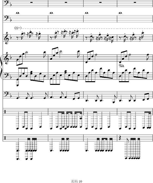 梦想の战场钢琴曲谱（图10）