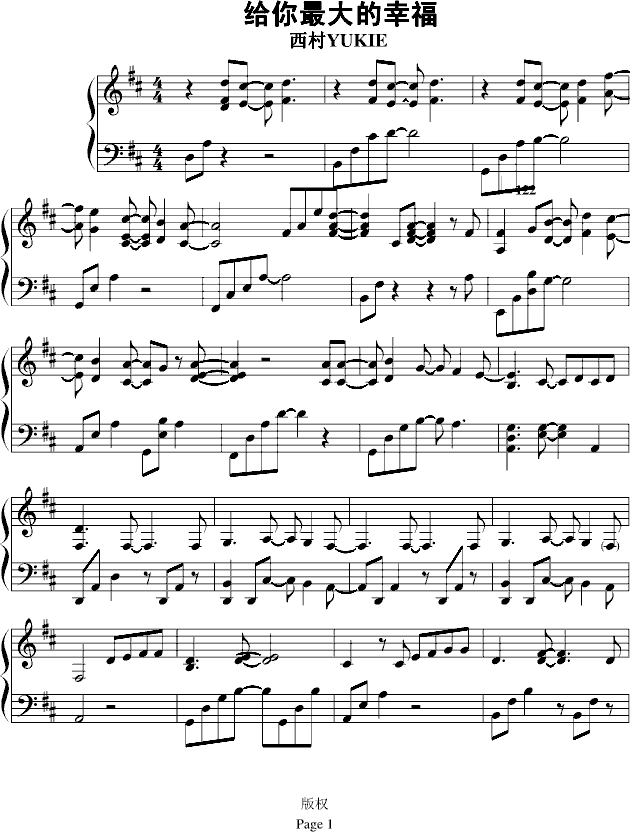 给你最大的幸福钢琴曲谱（图1）
