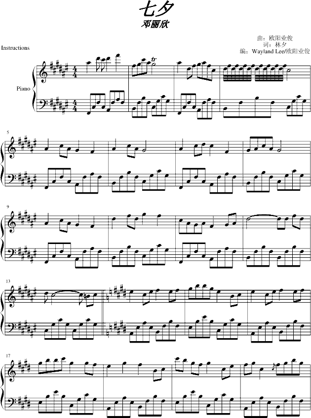 七夕钢琴曲谱（图1）