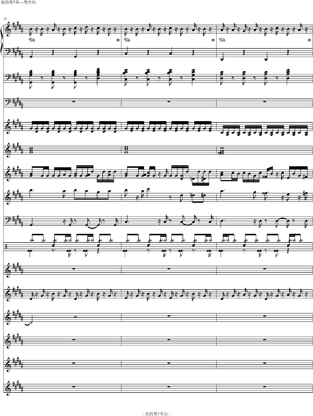 夜的第七章(标准版)钢琴曲谱（图21）