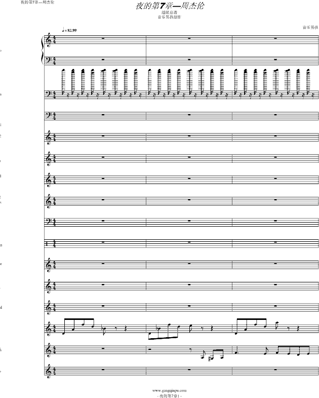 夜的第七章(标准版)钢琴曲谱（图1）