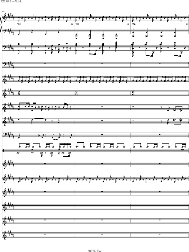 夜的第七章(标准版)钢琴曲谱（图22）