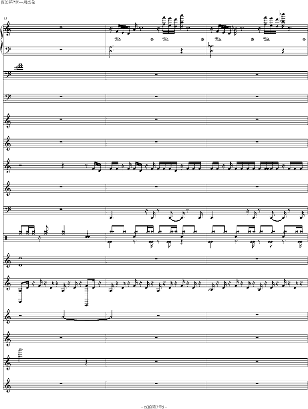 夜的第七章(标准版)钢琴曲谱（图5）