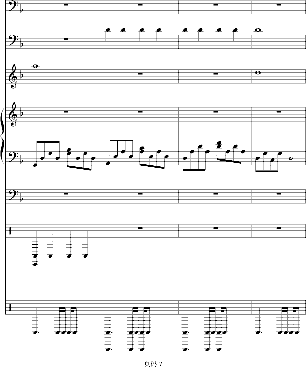 梦想の战场钢琴曲谱（图7）