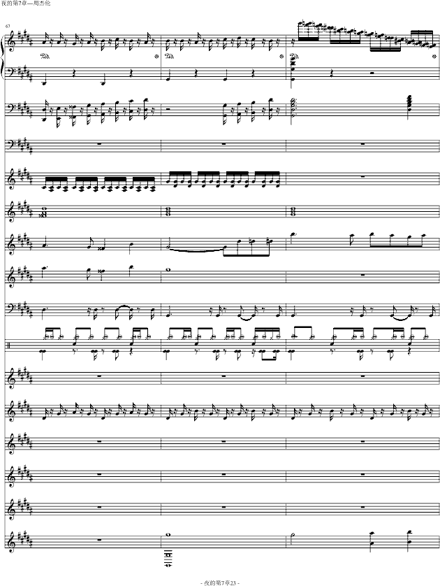 夜的第七章(标准版)钢琴曲谱（图23）