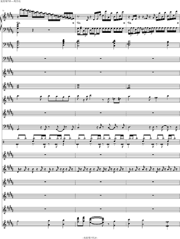夜的第七章(标准版)钢琴曲谱（图25）