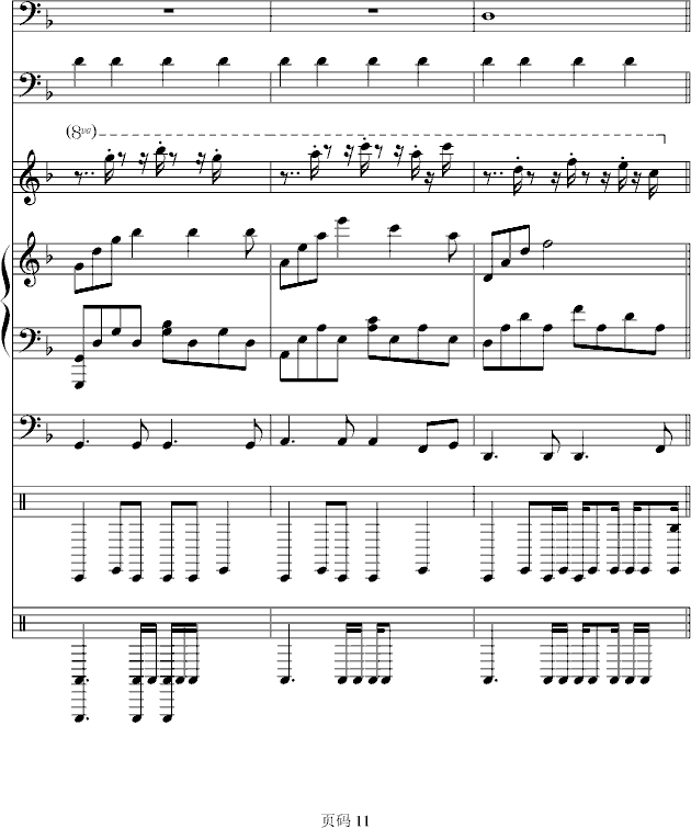 梦想の战场钢琴曲谱（图11）