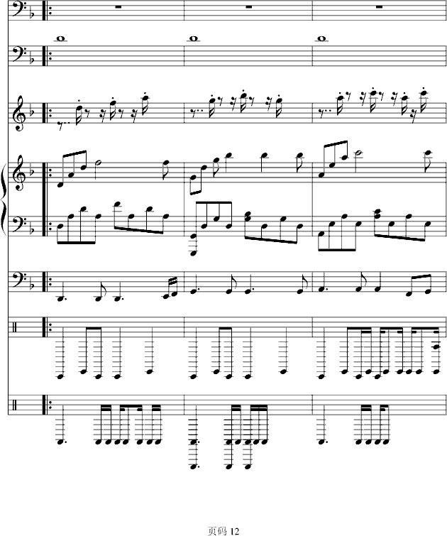 梦想の战场钢琴曲谱（图12）