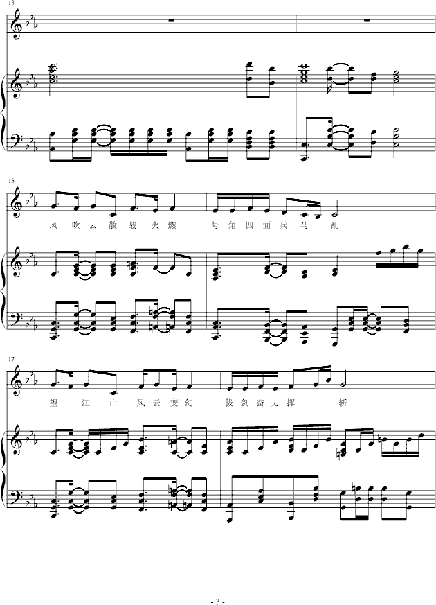 烽火劫钢琴曲谱（图3）