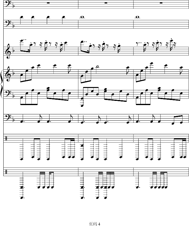 梦想の战场钢琴曲谱（图4）