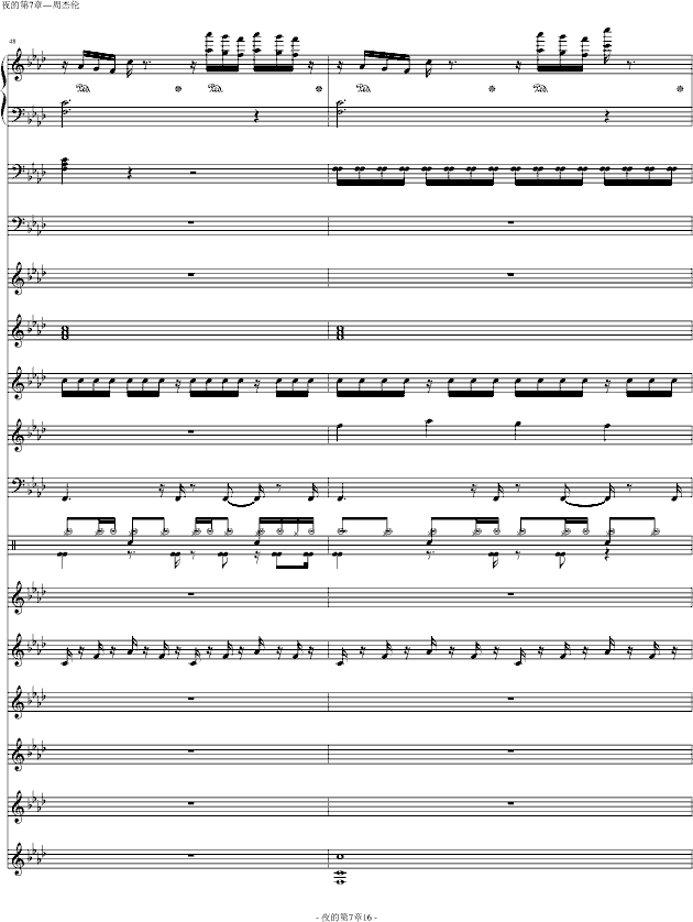夜的第七章(标准版)钢琴曲谱（图16）