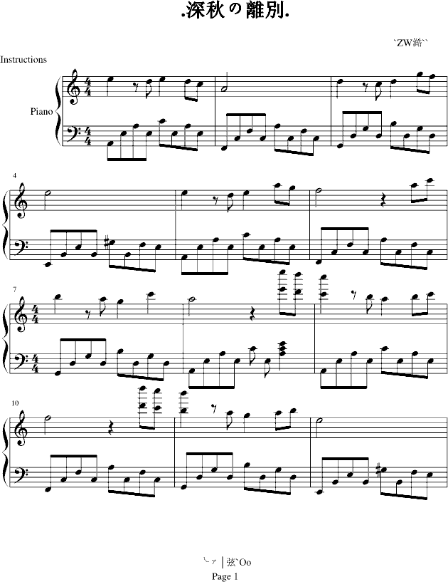 .深秋の離別.钢琴曲谱（图1）
