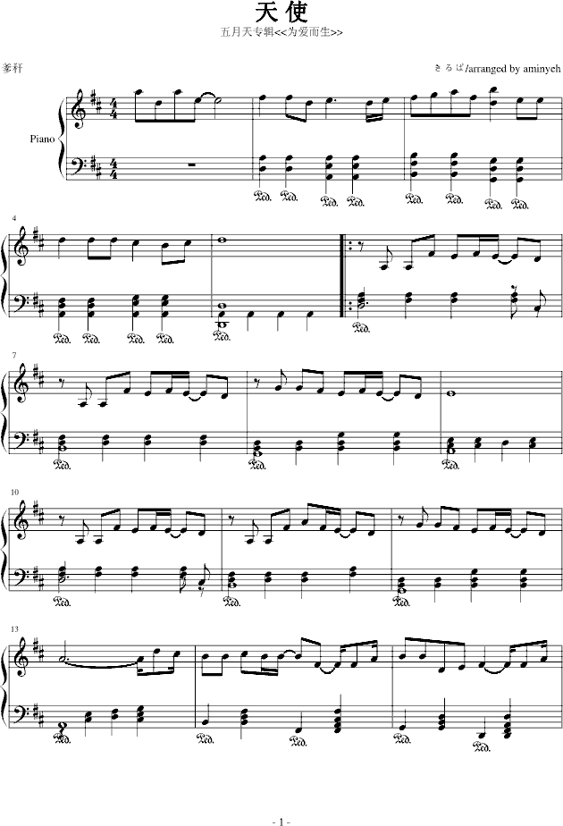天使钢琴曲谱（图1）