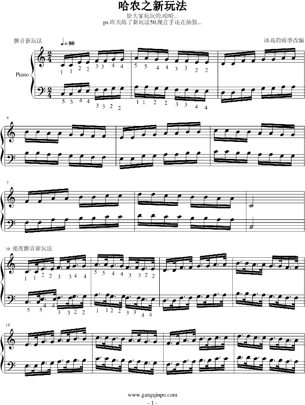 哈农之新玩法-冰岛的雨季钢琴曲谱（图1）