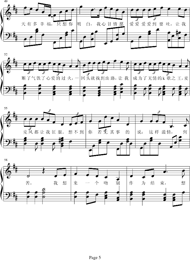 K歌之王钢琴曲谱（图5）