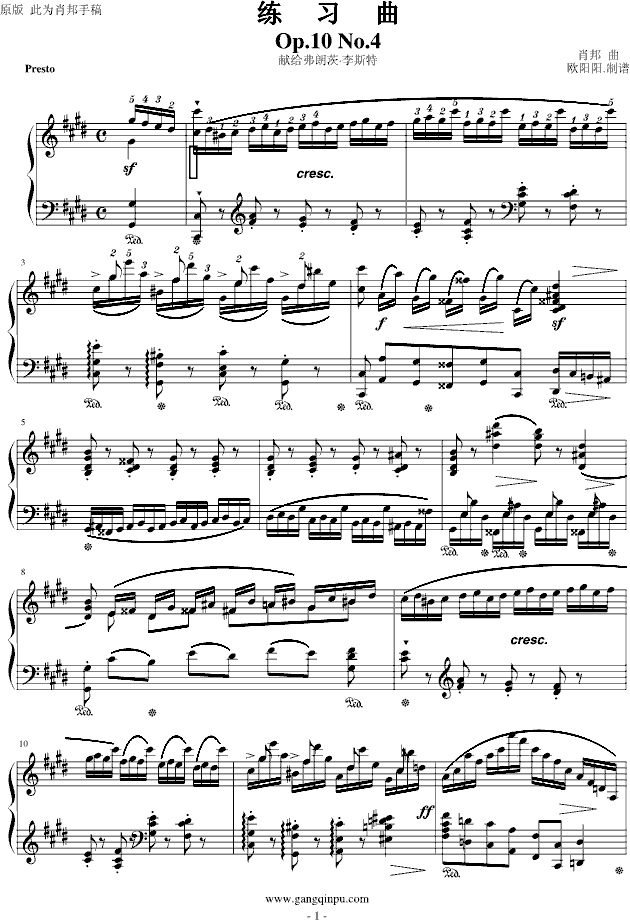 练习曲Op.10 No.4(原版）钢琴曲谱（图1）