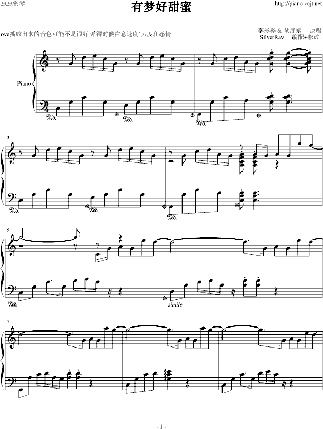 有梦好甜蜜-SilverRay版钢琴曲谱（图1）