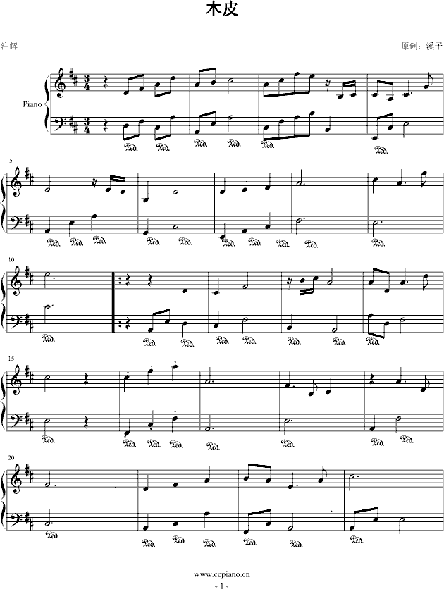 木皮钢琴曲谱（图1）